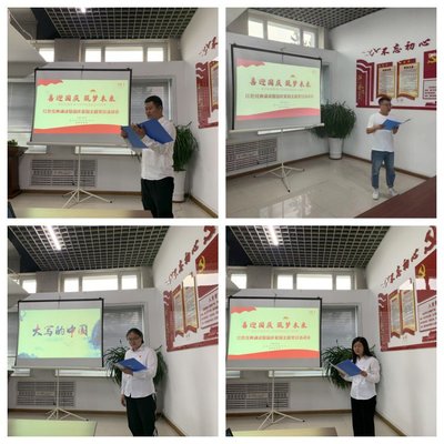 現代制造工程學院教師黨支部“喜迎國慶，筑夢未來”主題黨日活動策劃